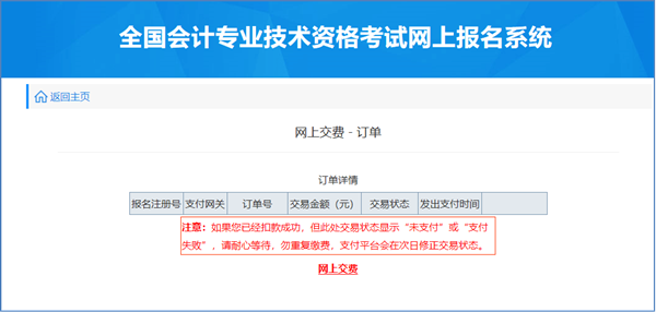 2022年安徽省初級會計詳細(xì)報名流程