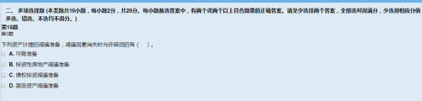 尊享無憂班2021中級會計實(shí)務(wù)考試（第二批）考點(diǎn)相似度分析