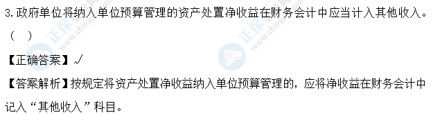 超值精品班2021中級(jí)會(huì)計(jì)實(shí)務(wù)考試情況分析【第一批次】