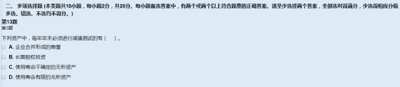 尊享無憂班2021中級會計實(shí)務(wù)考試（第二批）考點(diǎn)相似度分析