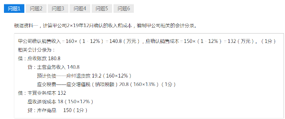 尊享無憂班2021中級會計實(shí)務(wù)考試（第二批）考點(diǎn)相似度分析