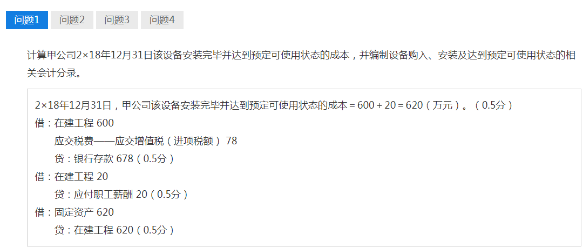 尊享無憂班2021中級會計實(shí)務(wù)考試（第二批）考點(diǎn)相似度分析