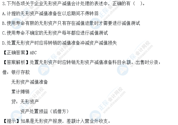 超值精品班2021中級(jí)會(huì)計(jì)實(shí)務(wù)考試情況分析【第二批次】