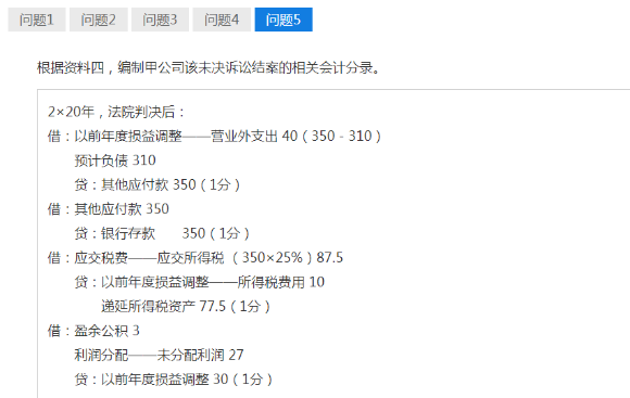 尊享無憂班2021中級會計實(shí)務(wù)考試（第二批）考點(diǎn)相似度分析