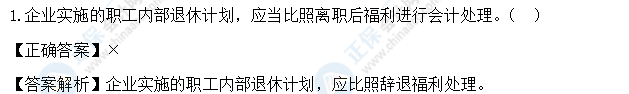 超值精品班2021中級(jí)會(huì)計(jì)實(shí)務(wù)考試情況分析【第二批次】