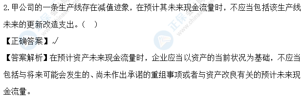 超值精品班2021中級(jí)會(huì)計(jì)實(shí)務(wù)考試情況分析【第二批次】