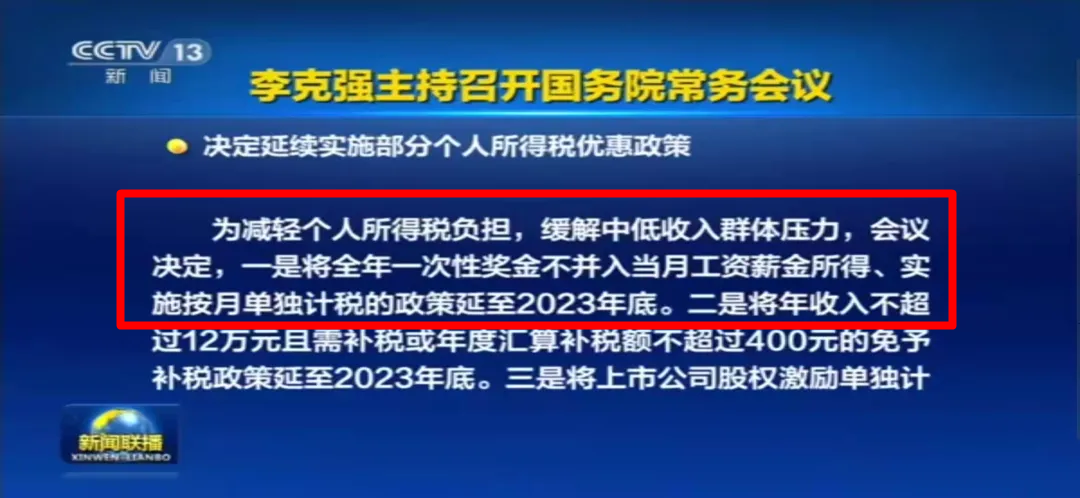 所得稅又變了！準CPAer們速看 1月1日起執(zhí)行！