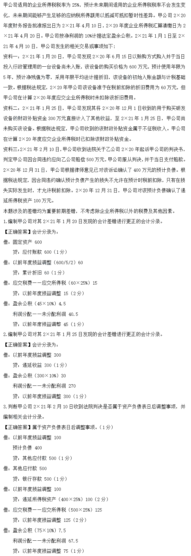 超值精品班2021中級(jí)會(huì)計(jì)實(shí)務(wù)考試情況分析【第二批次】