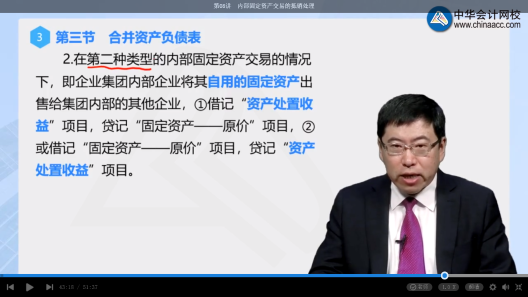 高效實驗班2021中級會計實務(wù)（第三批）考點相似度分析