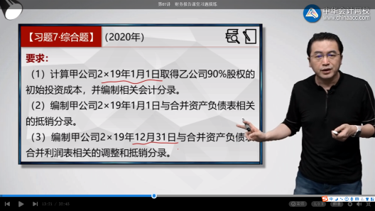 高效實(shí)驗班2021中級會計實(shí)務(wù)（第三批）考點(diǎn)相似度分析