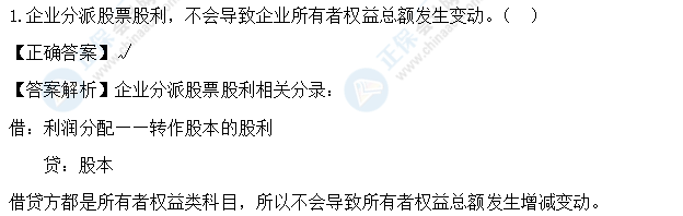 超值精品班2021中級會(huì)計(jì)實(shí)務(wù)考試情況分析【第三批次】