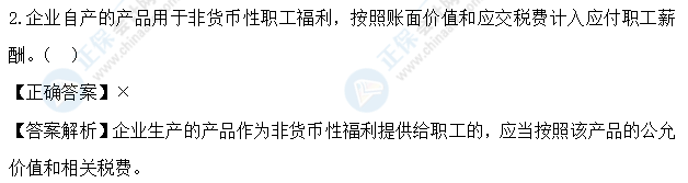 超值精品班2021中級會(huì)計(jì)實(shí)務(wù)考試情況分析【第三批次】