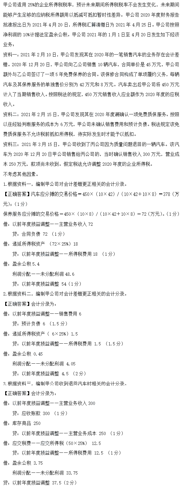 超值精品班2021中級會(huì)計(jì)實(shí)務(wù)考試情況分析【第三批次】