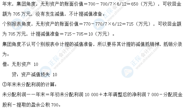 超值精品班2021中級會(huì)計(jì)實(shí)務(wù)考試情況分析【第三批次】