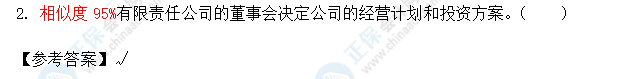 超值精品班2021中級會計經(jīng)濟法考試情況分析【第一批次】