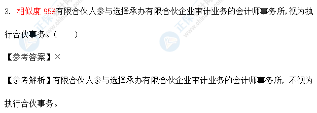 超值精品班2021中級會計經(jīng)濟法考試情況分析【第一批次】