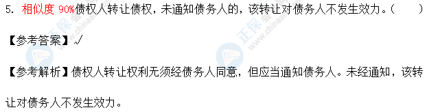 超值精品班2021中級會計經(jīng)濟法考試情況分析【第一批次】