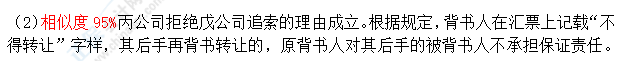 超值精品班2021中級會計經(jīng)濟法考試情況分析【第一批次】