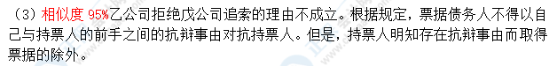 超值精品班2021中級會計經(jīng)濟法考試情況分析【第一批次】