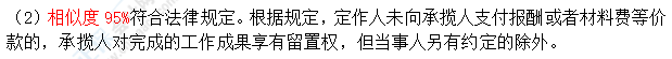 超值精品班2021中級會計經(jīng)濟法考試情況分析【第一批次】