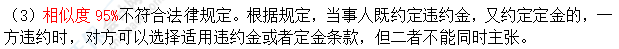 超值精品班2021中級會計經(jīng)濟法考試情況分析【第一批次】