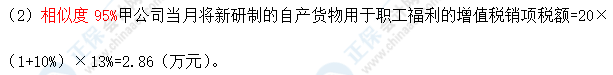 超值精品班2021中級會計經(jīng)濟法考試情況分析【第一批次】