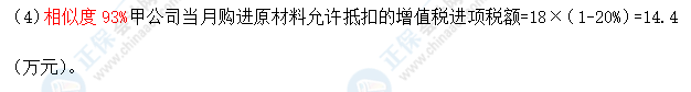 超值精品班2021中級會計經(jīng)濟法考試情況分析【第一批次】