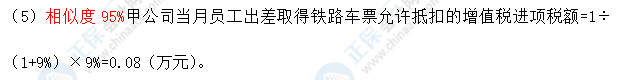 超值精品班2021中級會計經(jīng)濟法考試情況分析【第一批次】