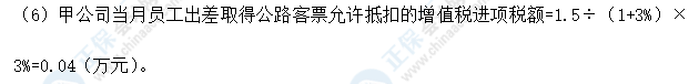 超值精品班2021中級會計經(jīng)濟法考試情況分析【第一批次】