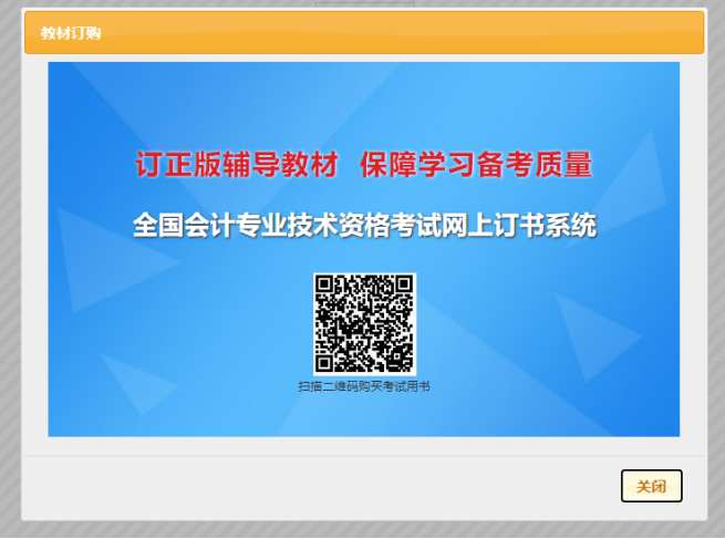 2022年初級會計報名入口開通！財政部發(fā)布報名流程