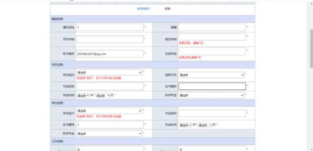 2022年高級(jí)會(huì)計(jì)師網(wǎng)上報(bào)名流程步驟詳解