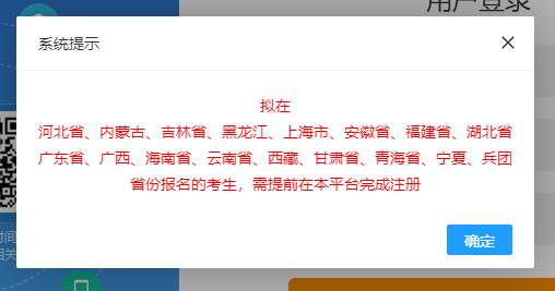 注意！這些地區(qū)報名2022高會考試前需先完成注冊！