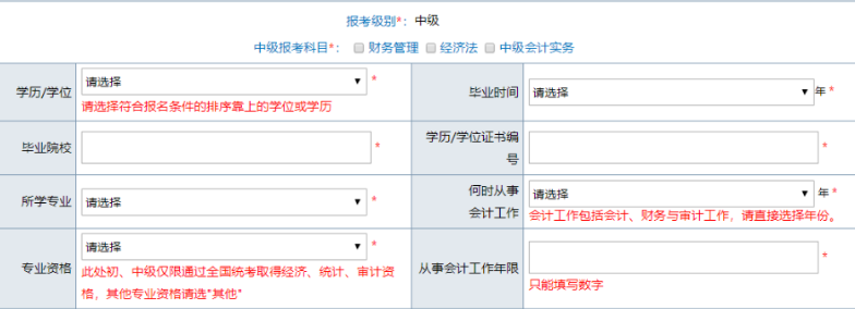 2022初級(jí)會(huì)計(jì)報(bào)名狀況連連！這些中級(jí)會(huì)計(jì)考生可以早做準(zhǔn)備！