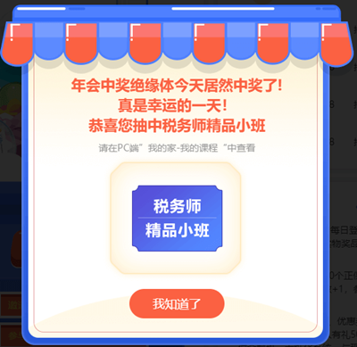 @初級會計er：被報名搞得頭昏腦漲？來這“抓娃娃”好禮任性抽！