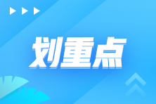 企業(yè)所得稅年度納稅申報(bào)表修訂！一文了解改哪兒了