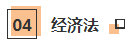 CPA考生注意！部分低頻知識點(diǎn)已被拉黑 請忽視??！