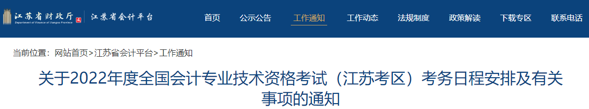 報(bào)名2022年中級(jí)會(huì)計(jì)考試 會(huì)計(jì)工作年限和繼續(xù)教育有關(guān)系嗎？