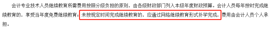 報(bào)名2022年中級(jí)會(huì)計(jì)考試 會(huì)計(jì)工作年限和繼續(xù)教育有關(guān)系嗎？