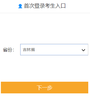 2022年高級會計師報名入口開通