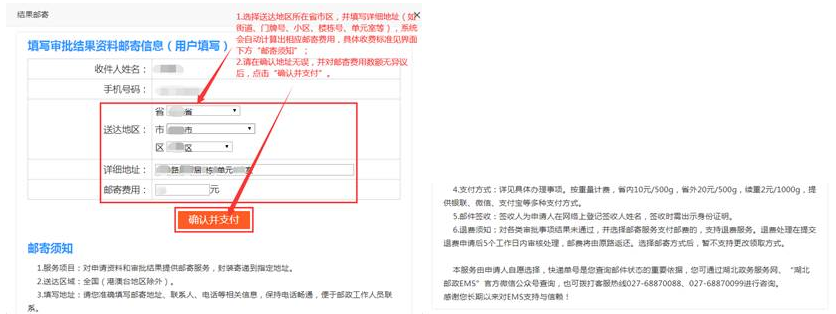 湖北初中級經(jīng)濟(jì)師證書辦理操作步驟8