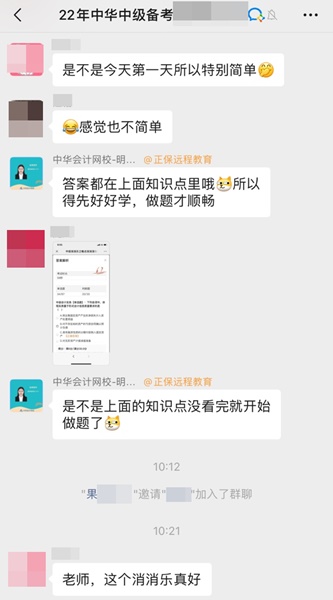 【快樂學習】中級會計考試知識消消樂之啟航篇！消除疑惑小白必入！