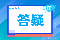 稅務(wù)師考試要是只過(guò)了一科怎么辦？