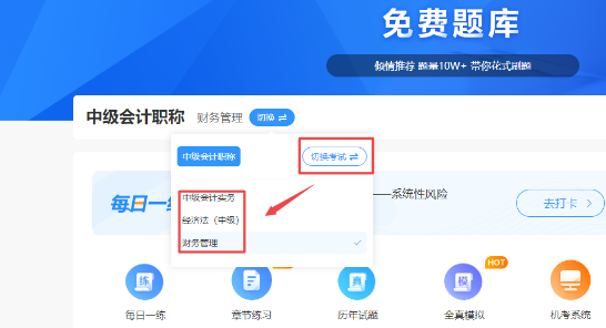 中級會計職稱備考沒題做？這里有你想看的！