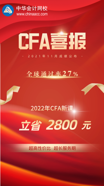 CFA和期貨從業(yè)資格證有啥區(qū)別？哪個(gè)含金量更高？