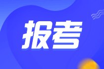 沒(méi)畢業(yè)的大學(xué)生可以報(bào)稅務(wù)師嗎