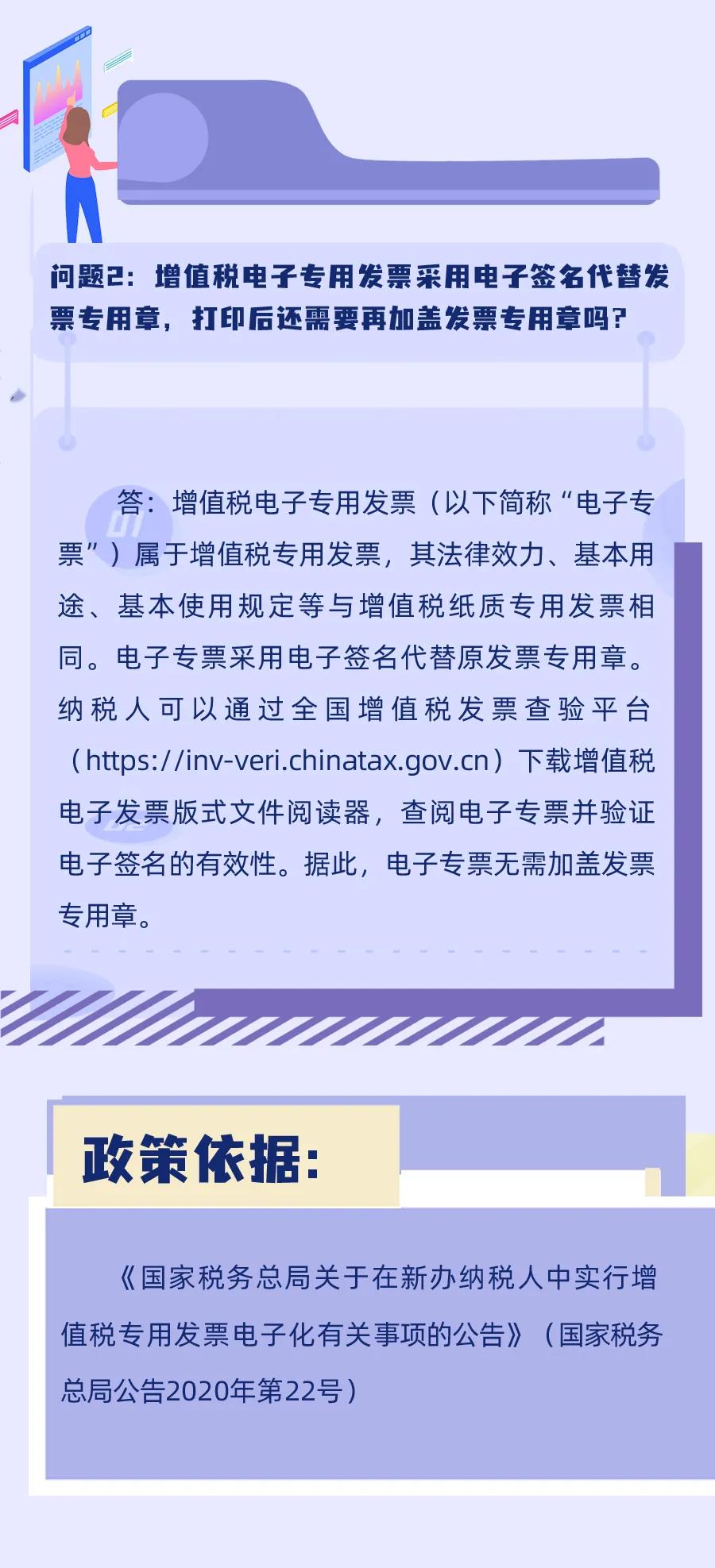 重要提醒：發(fā)票蓋章“四不”情形，進(jìn)來(lái)看看