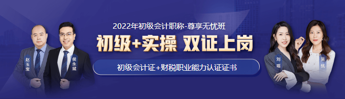 河北2022年初級會計(jì)職稱準(zhǔn)考證什么時(shí)候可以打印？