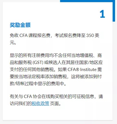 太好了！CFA女性考生有好消息！可省將近7000元！