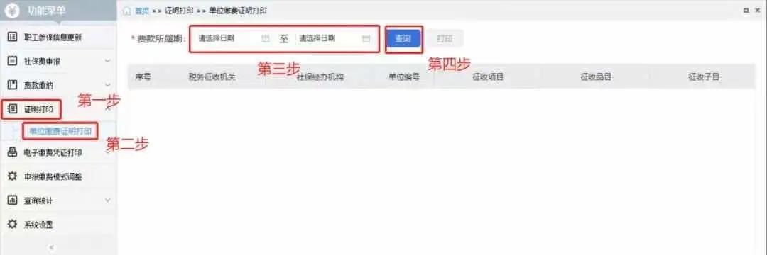 【實(shí)用】如何開具稅收完稅（費(fèi)）證明？