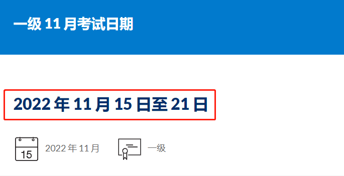 2022年11月CFA報(bào)名時(shí)間正式出爐！2月1日開始報(bào)名